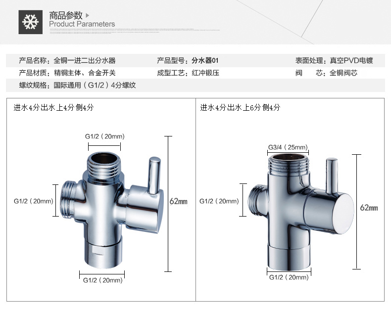 花洒分水器转换阀全铜6分4分角阀一进二出三通阀分水阀淋浴配件