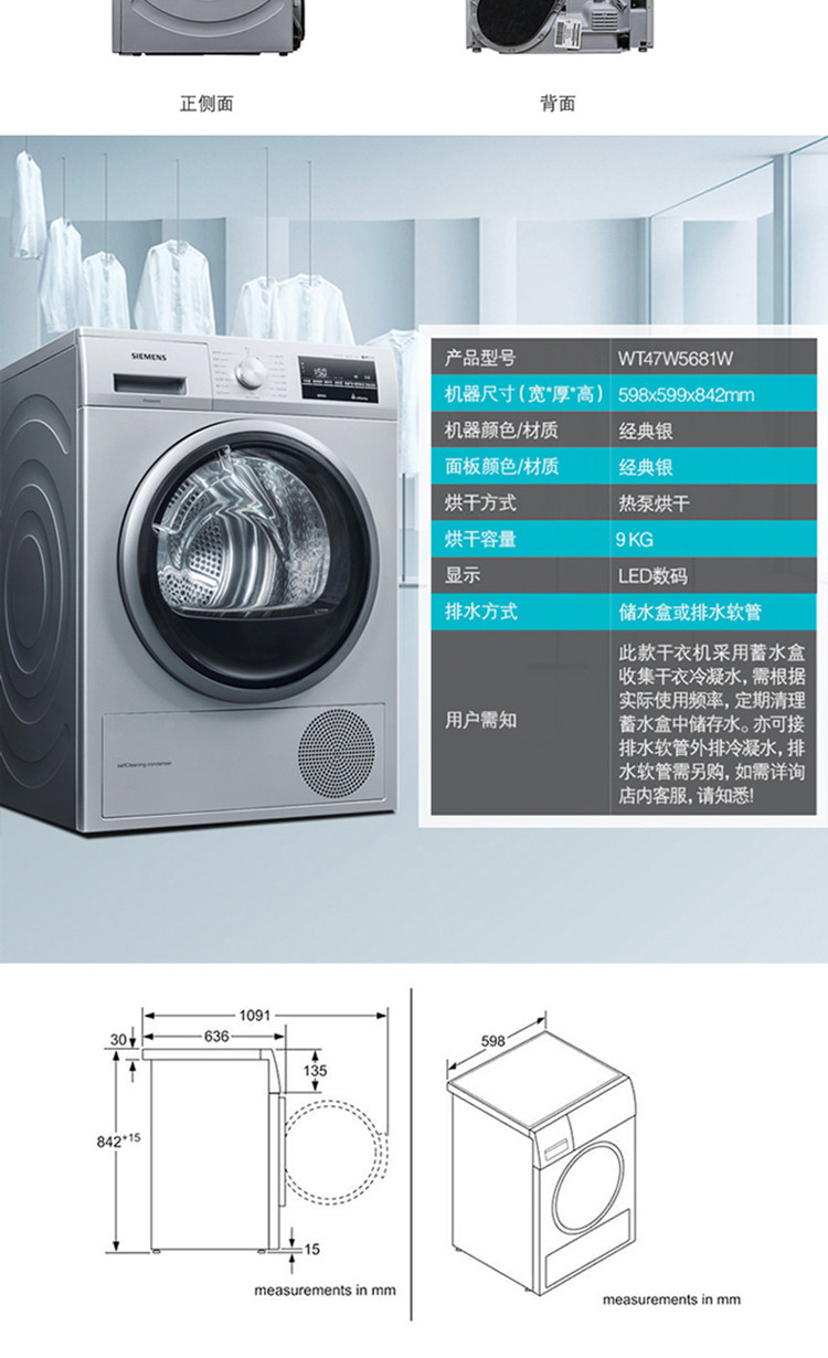 siemens西门子原装进口9公斤热泵式烘干冷凝器自清洁干衣机wt47w5681w