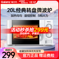 格兰仕(Galanz)微波炉政府补贴 微波炉家用小型转盘式 六档火力调节简易操作可解冻D4