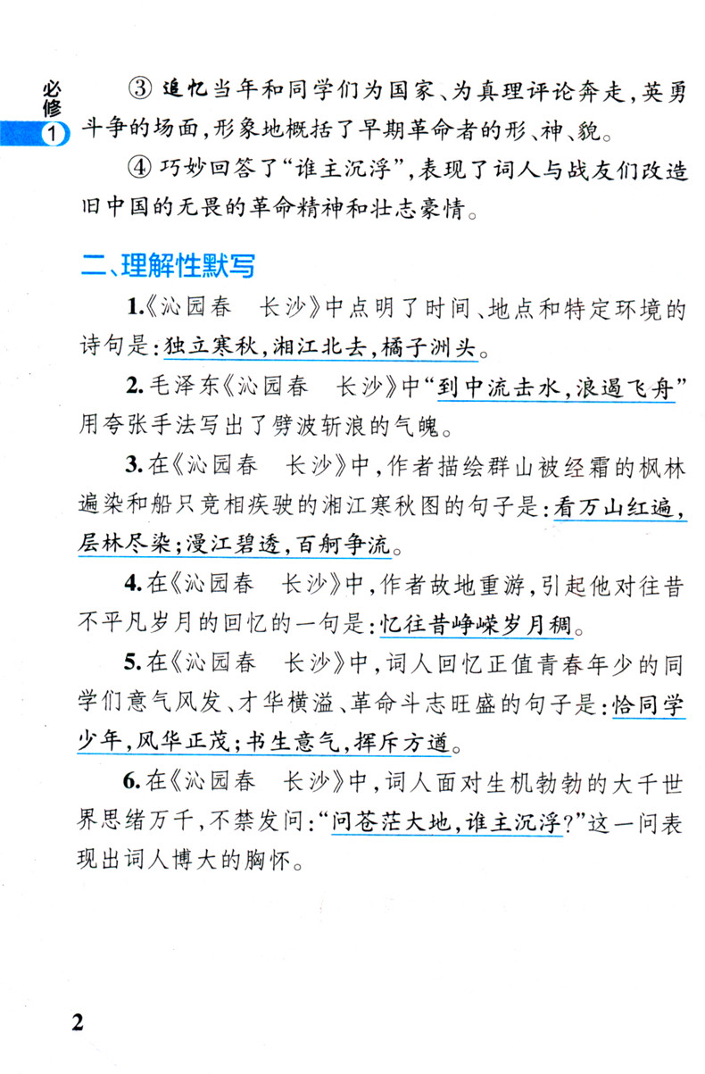 质量保证2020新版小甘柒和远志直通车高中必背古诗文 高中数学 高中