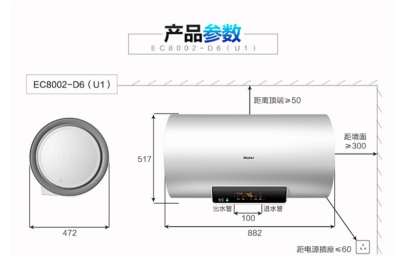 海尔电热水器80升储水式大容量家用一级能效2000w速热防电墙技术8年