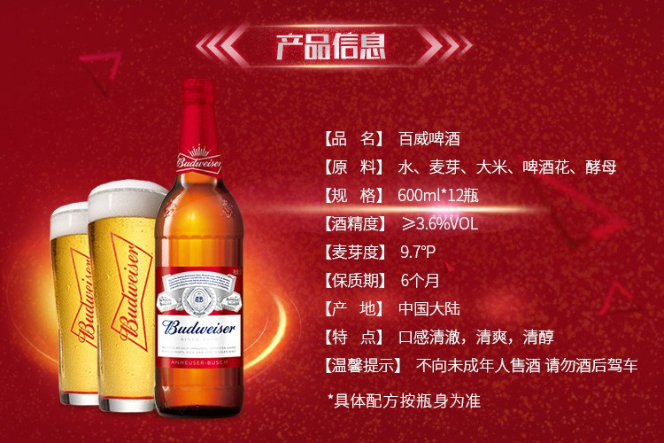 百威budweiser啤酒经典醇正460ml12瓶装整箱装啤酒苏宁自营国产啤酒