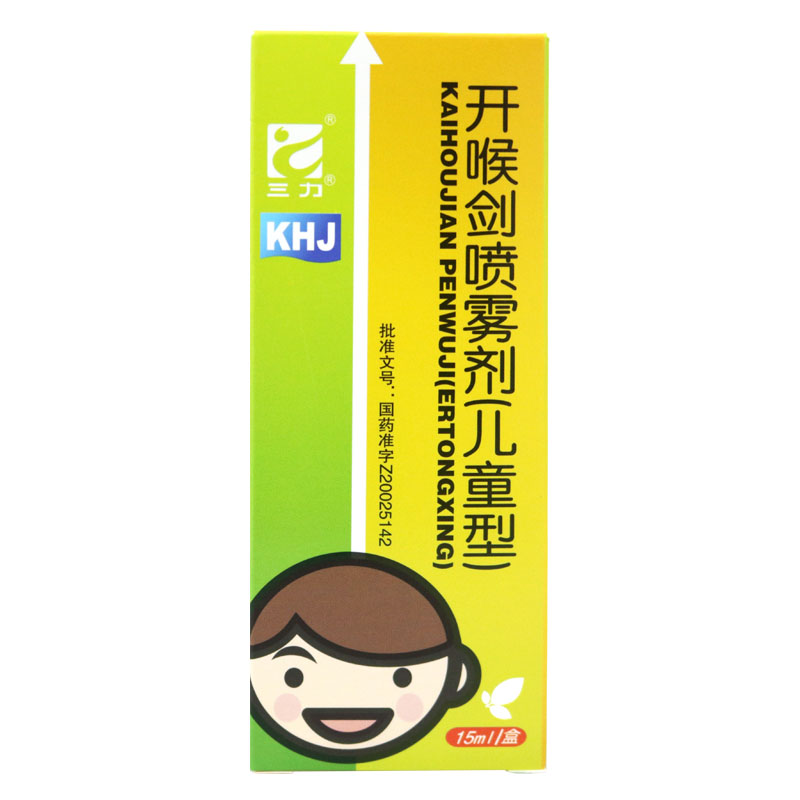 三力开喉剑喷雾剂儿童型