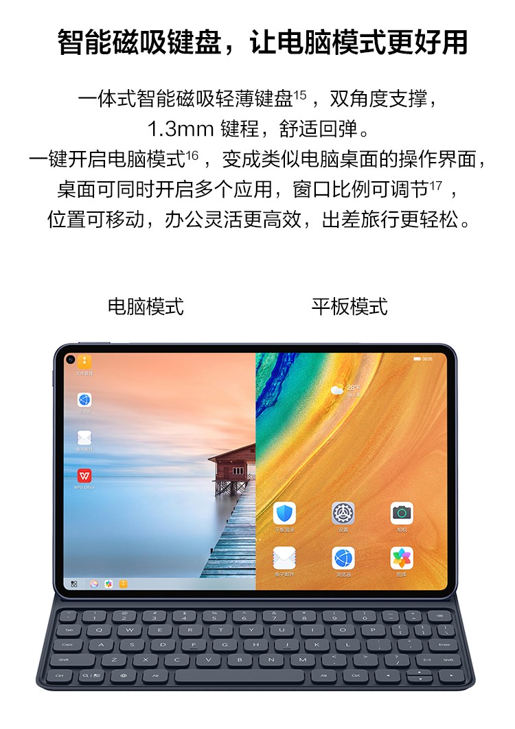 华为(huawei)平板电脑 mrx-w19 华为平板matepad pro 10.