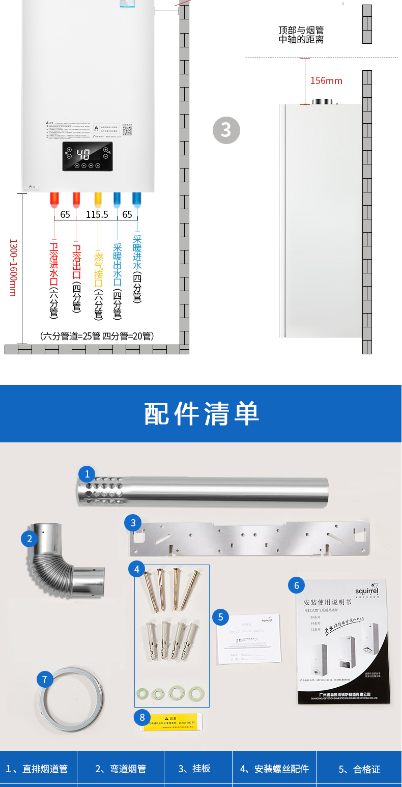 squirrel小松鼠壁挂炉b20系列采暖热水24kw家用燃气暖气片地暖两用