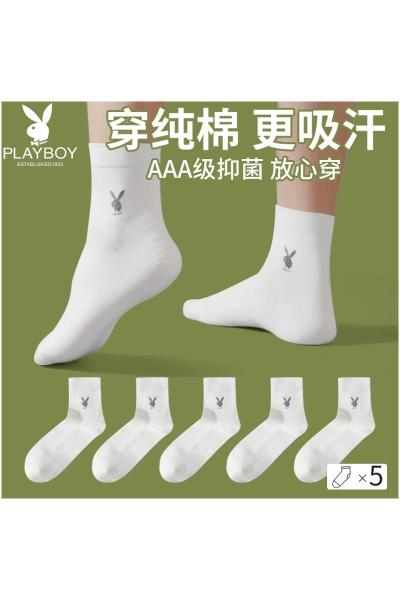 花花公子白色袜子男士冬季纯棉抗菌中筒袜男生全棉透气长袜DX