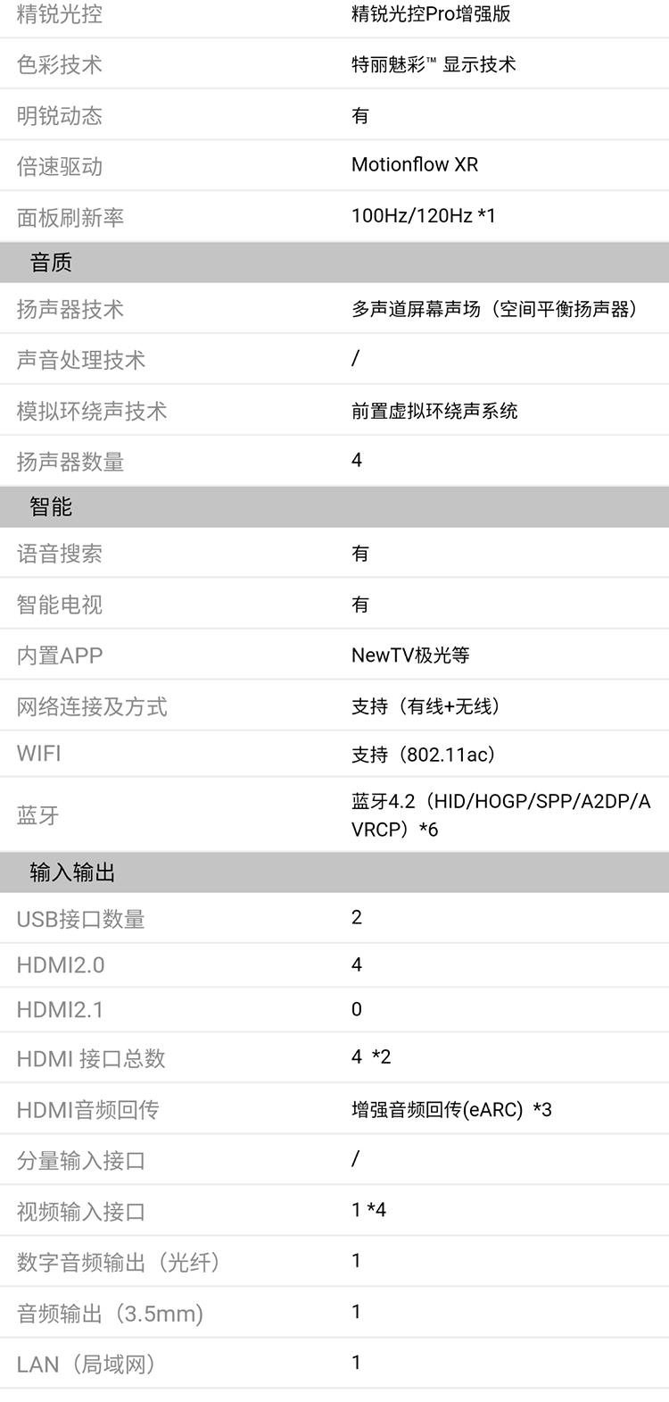 索尼kd-75x9500h 75英寸 4k hdr 安卓智能 黑色 金属边框 语音控制