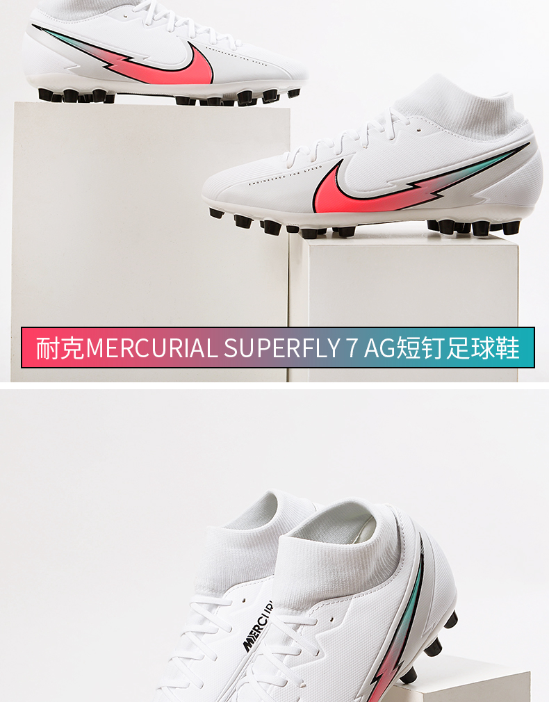 nike耐克superfly7academyag短钉人草高帮足球鞋男bq5424163