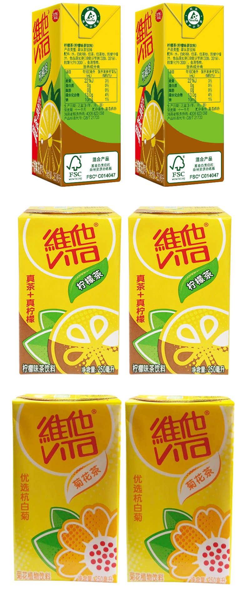 维他柠檬茶低糖 菊花茶饮料 维他奶豆奶早餐奶饮品250ml*24盒16盒整箱