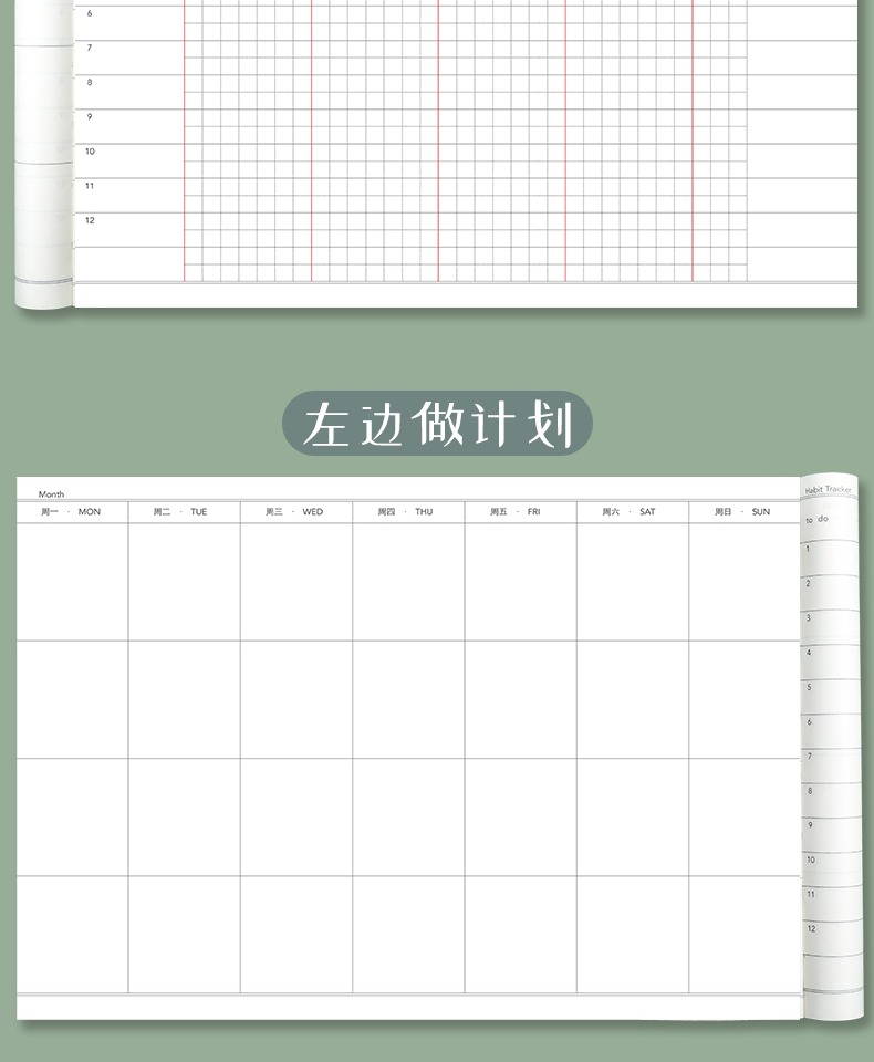 自律打卡本任务计划本习惯养成时间管理周计划本学习计划表每日小学生