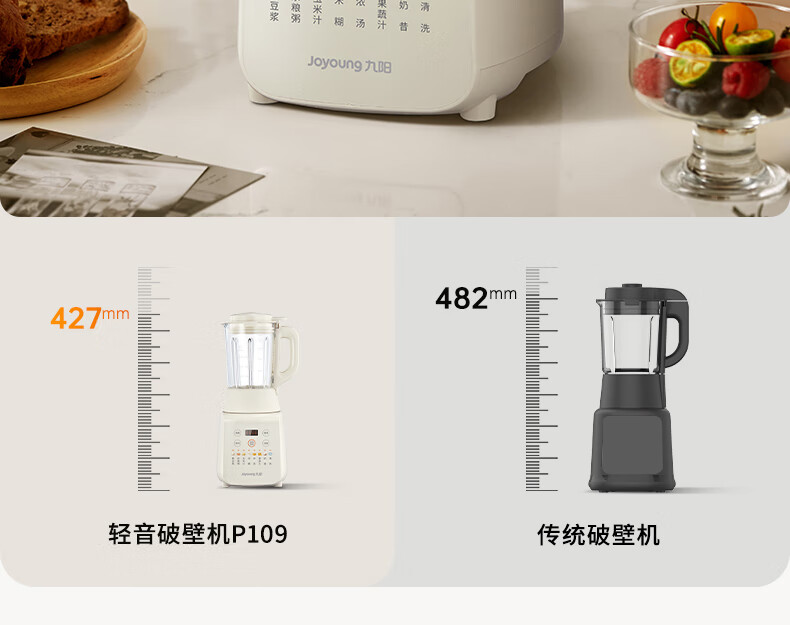 破壁机P109详情页1_22.jpg