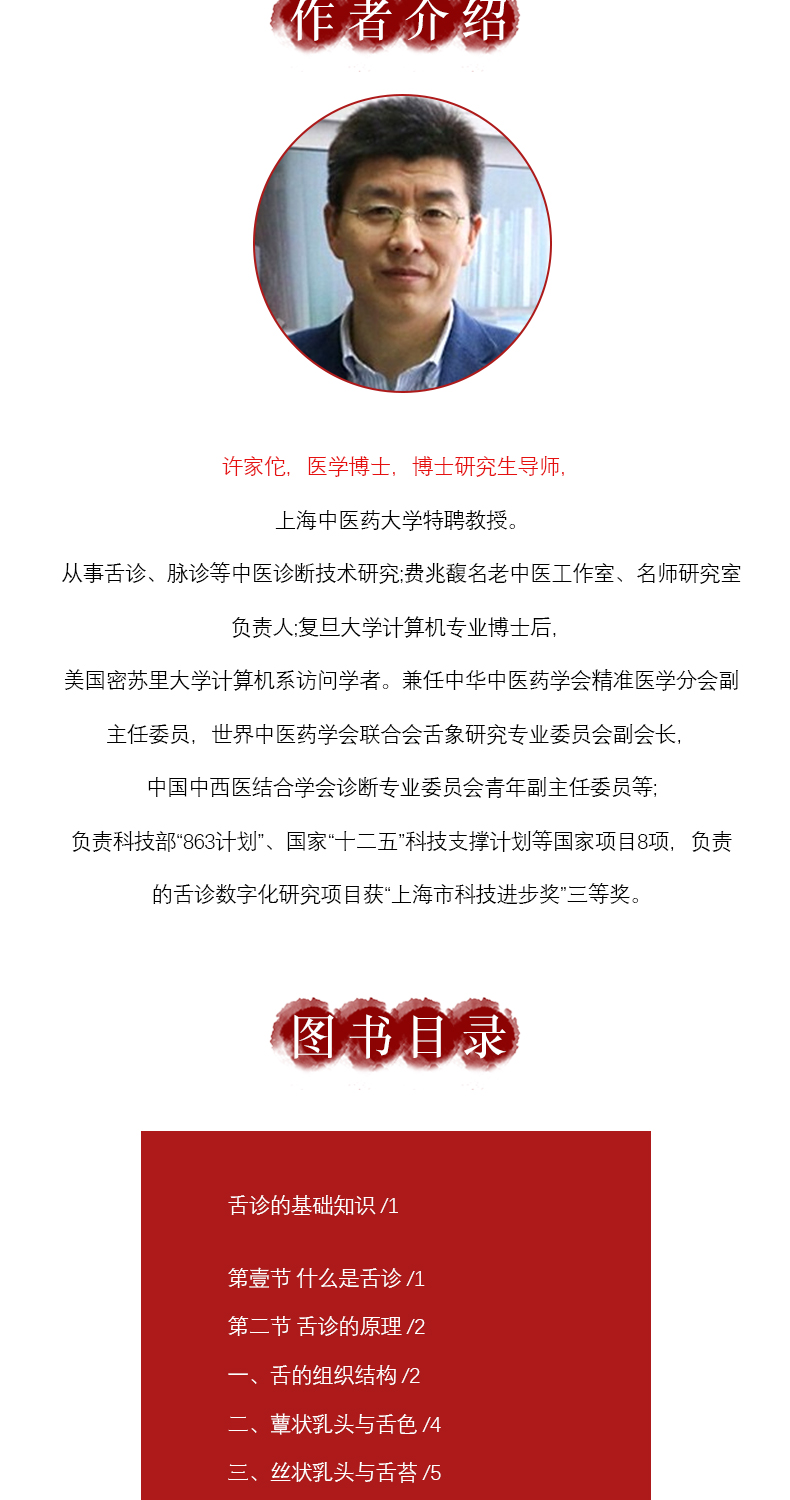 惠典正版中医舌诊临床图解中医望诊与舌诊彩色图解400