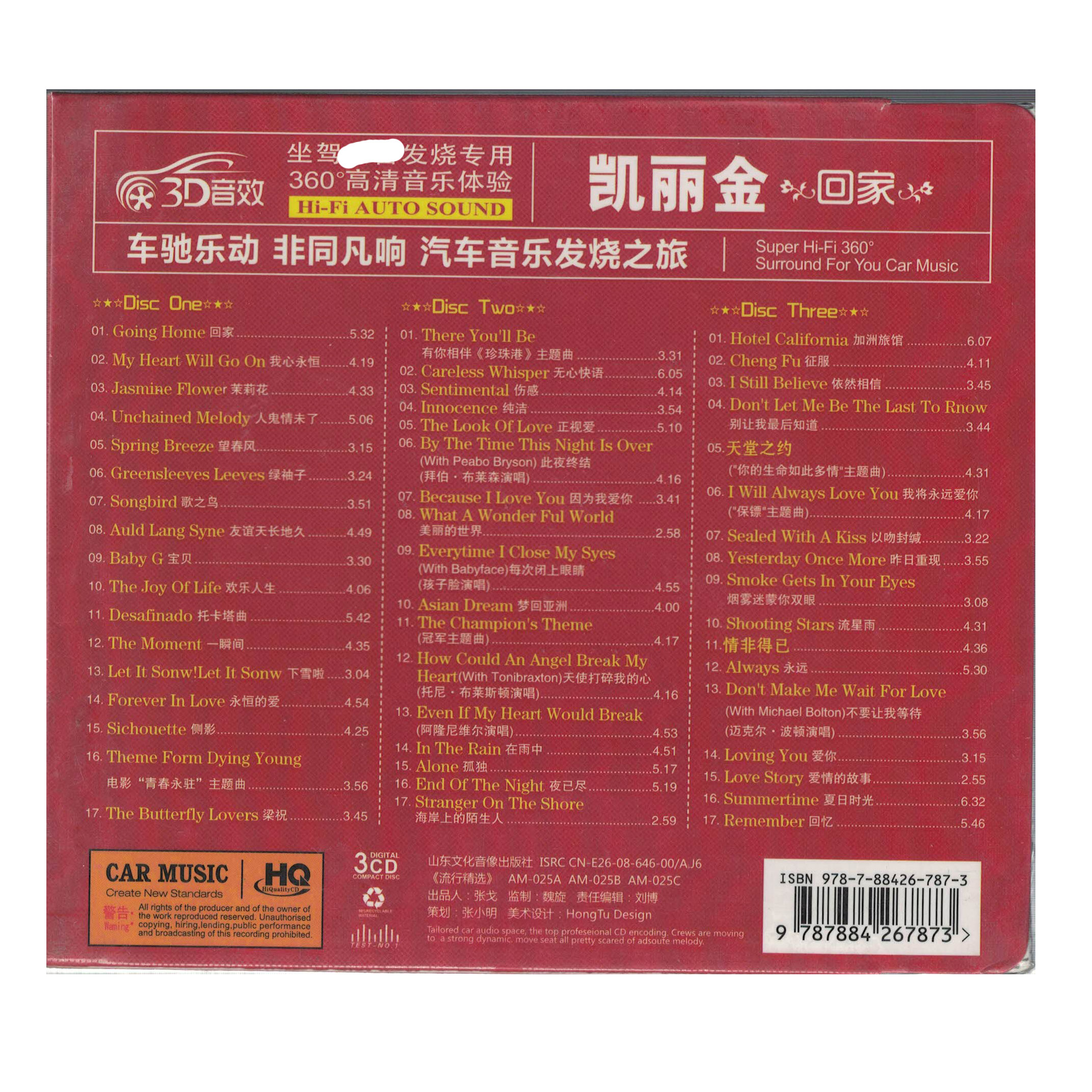 kennyg凯丽金萨克斯专辑3cd抒情经典名作回家爱车仕hifi音乐
