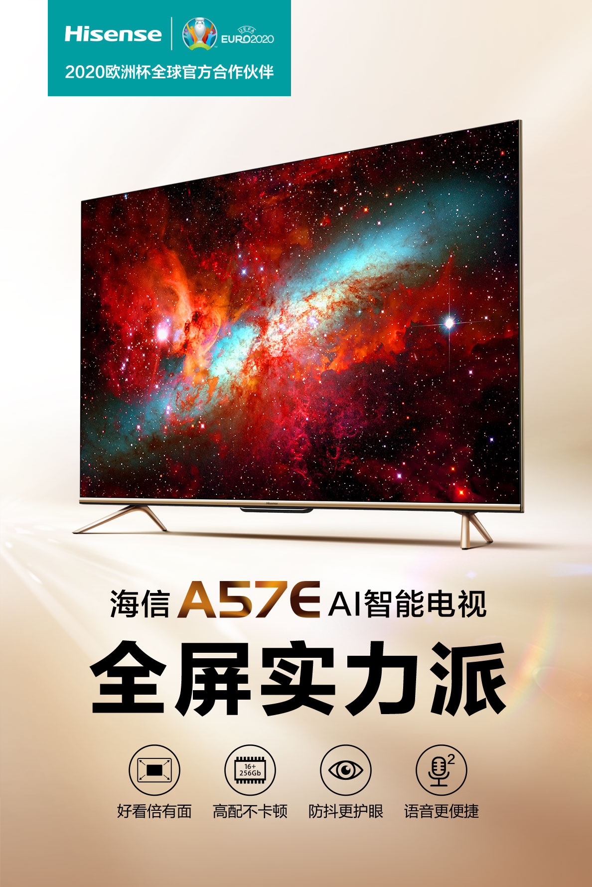 海信(hisense)家用视听设备hz55a57e 海信(hisense hz55a57e 55英寸