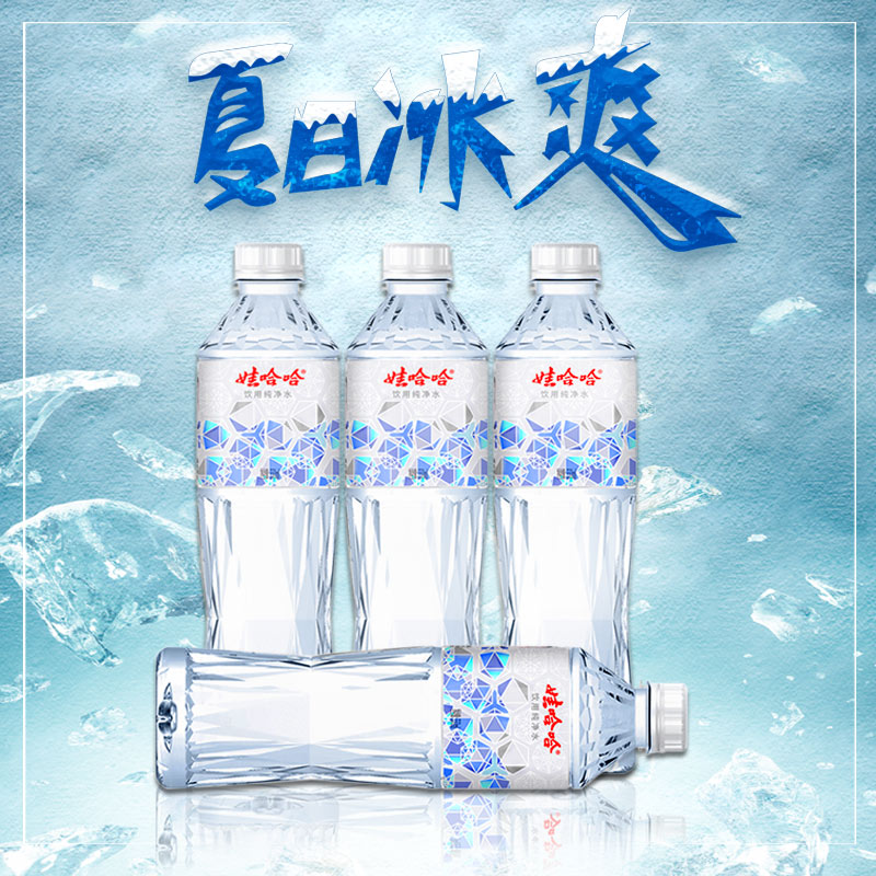 娃哈哈纯净水550ml24瓶整箱矿泉水饮料