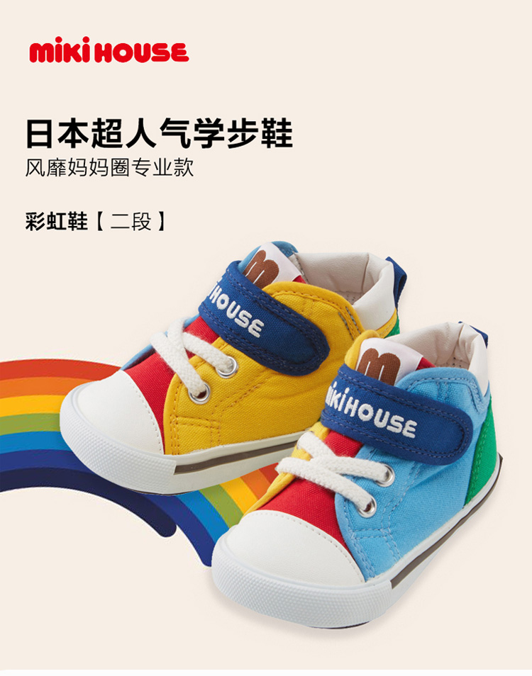 mikihouse学步鞋真假图,mikihouse真假鞋底 日本mikihouse经典彩虹学步鞋二段男女宝宝帆布童鞋