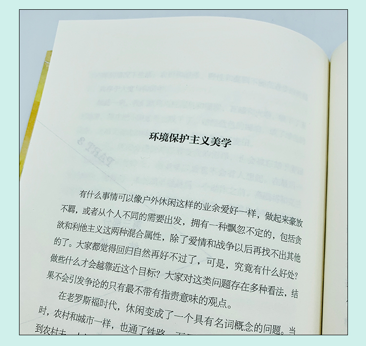 沙乡年鉴 (美)奥尔多·利奥波德 著 文竹 译 文学 文轩网