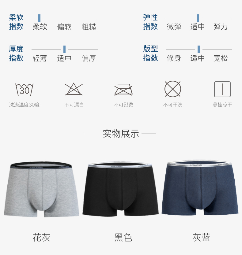 核心参数品牌:健将 款式:平角裤 面料主材质:棉 适用季节:四季 适用