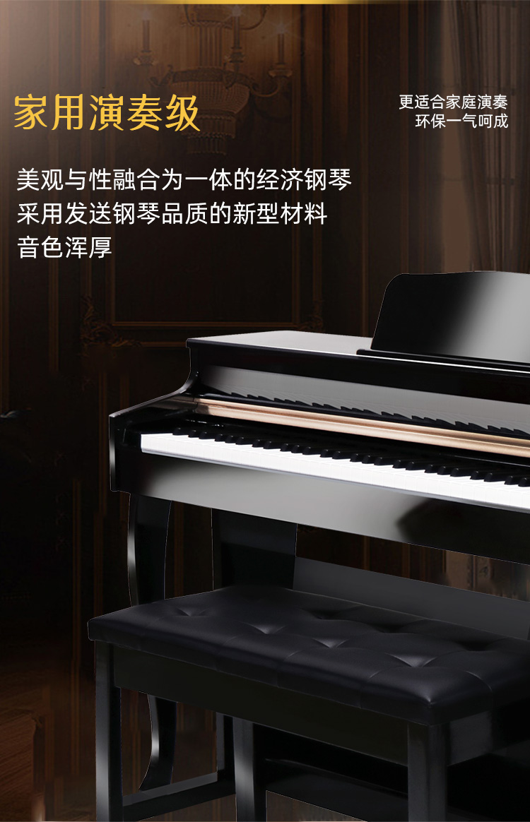 莫森mosenms188p智能烤漆钢琴电钢琴88键重锤专业考级立式电钢琴旗舰