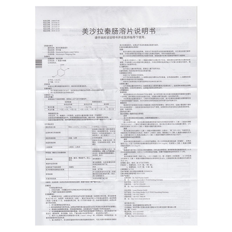 莎尔福 美沙拉秦肠溶片 0.5g*40片/盒用于溃疡性结肠炎的治疗