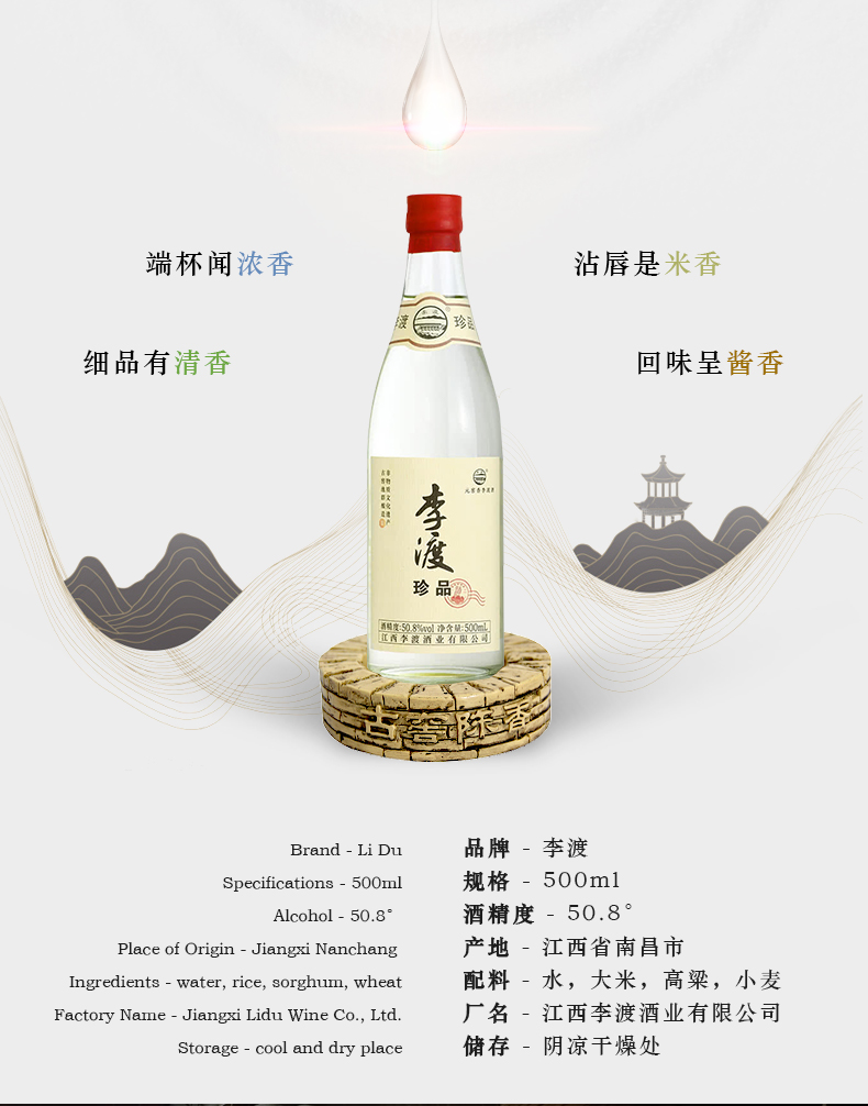 8度粮食白酒李渡酒木礼盒4瓶光瓶酒