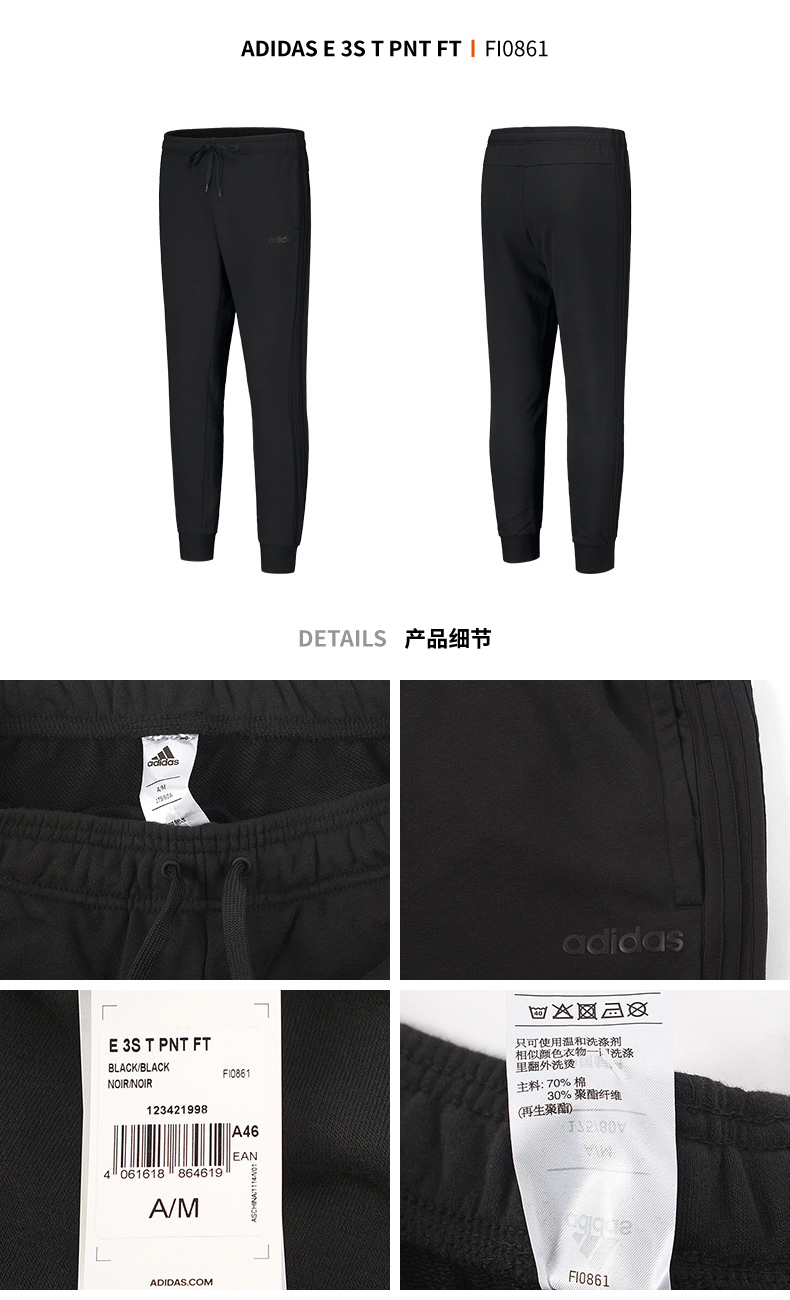 adidas阿迪达斯男裤2019秋季新款运动裤休闲裤跑步训练长裤fi0861