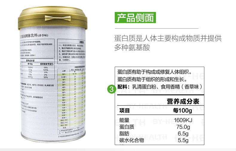 【买就送汤臣倍健蛋白粉】2罐汤臣倍健乳清蛋白粉固体饮料香草味400g