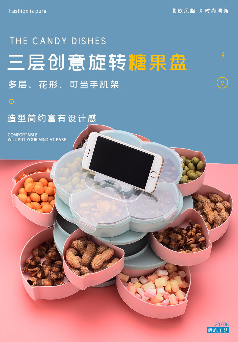 北欧旋转糖果盒三层家用多功能收纳盒分格懒人零食盒干果盘
