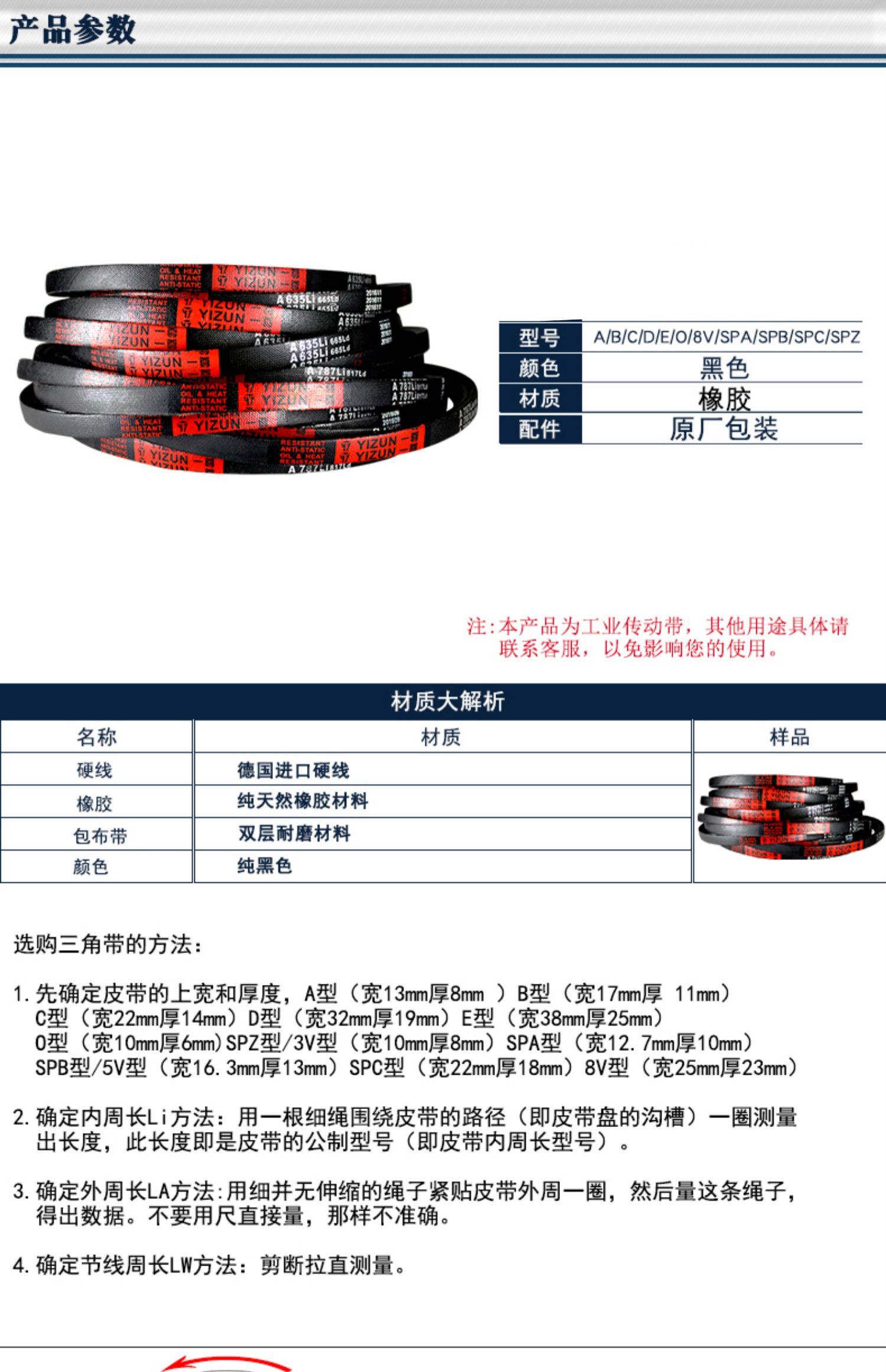 牌三角传动皮带a型a380到a711450500530584630660710一尊硬线a380