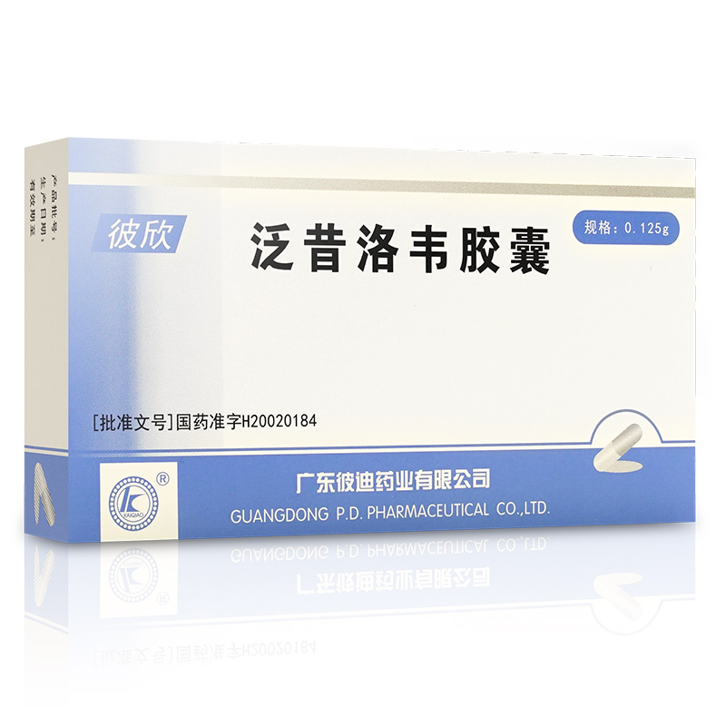 彼欣泛昔洛韦胶囊0125gx6粒盒