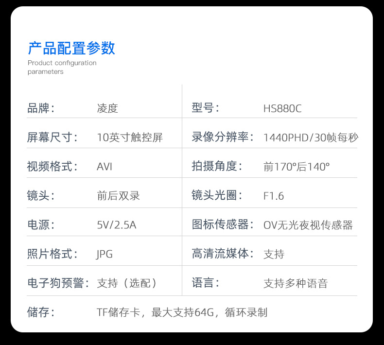 凌度(blackview)安全预警仪hs880c 行车记录仪10寸流.