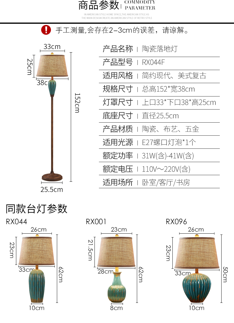 044f落地灯商品获得,符合国家强制性产品认证(ccc)标准 核心参数品牌