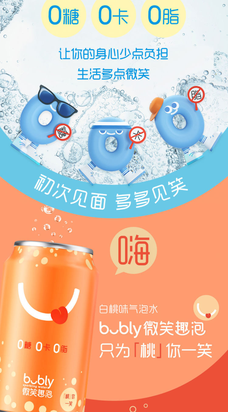 百事bubly肖战代言微笑趣泡汽泡白桃味气泡水330ml12罐整箱旗舰店