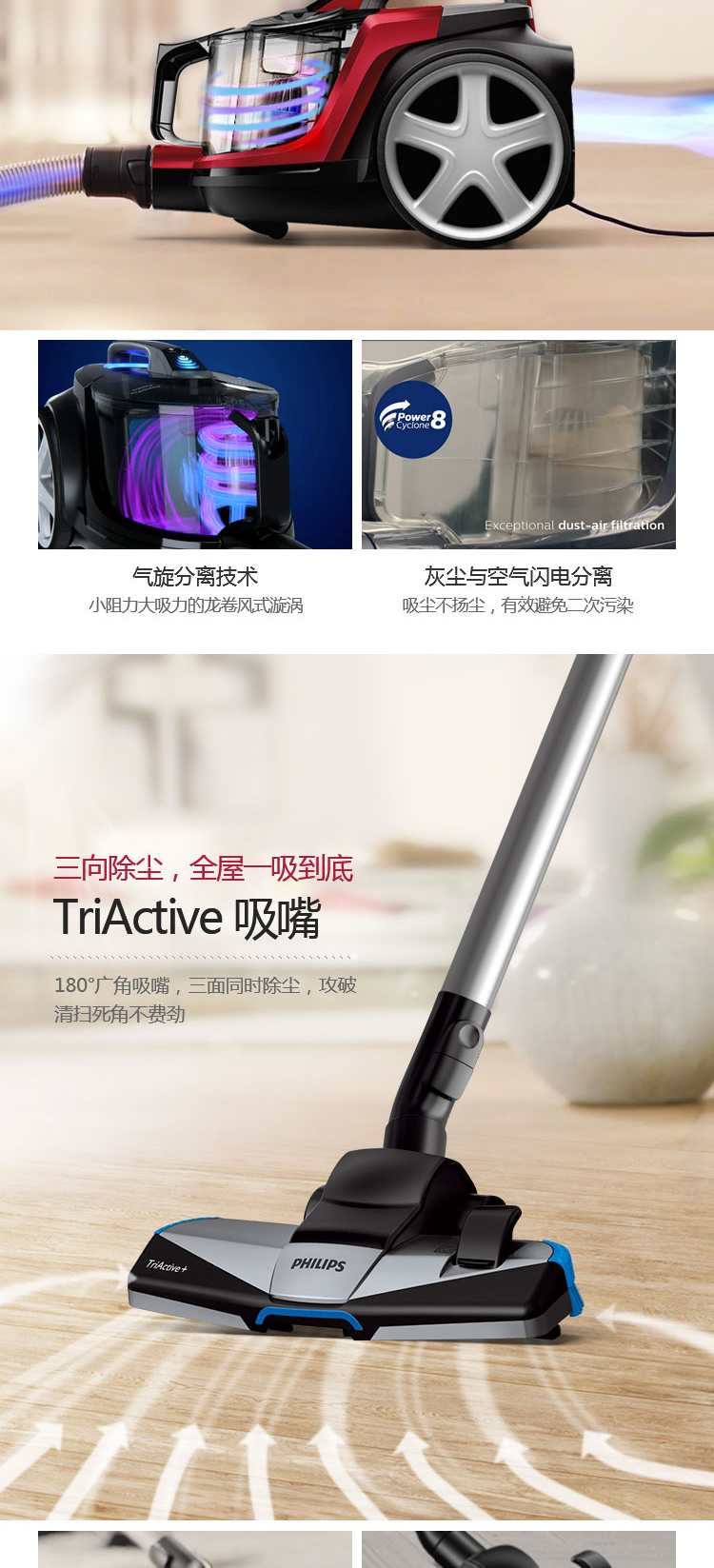 飞利浦philipsfc9735卧式吸尘器家用大功率强劲吸力除螨1800w除螨