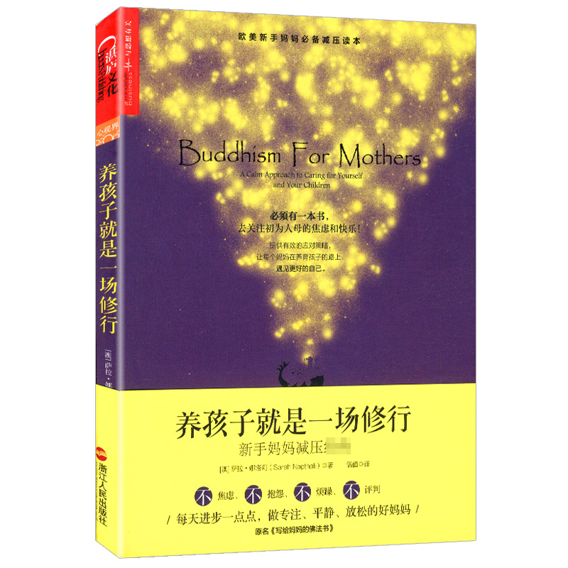 埋怨与释然,其实很多时候你很难说是我们在养育孩子,还是孩子在重塑
