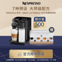 Nespresso Gran Lattissima F531 意式进口全自动家用商用胶囊咖啡机