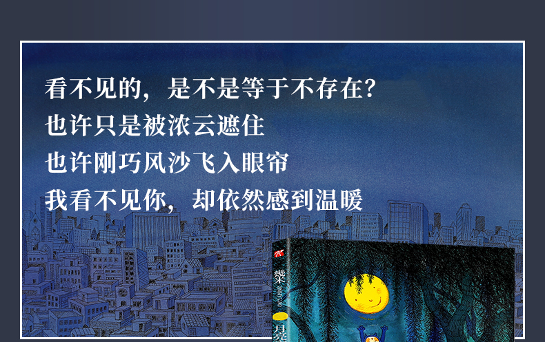 赠语录卡向左走向右走月亮忘记了地下铁几米套装3册几米绘本全套全集