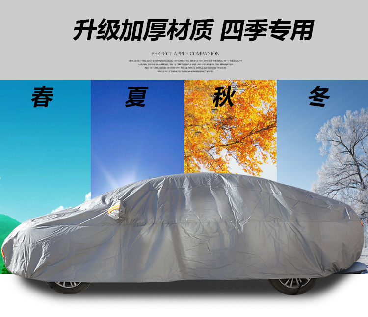 汽车车衣车罩通用防晒遮阳罩车防晒衣小车轿车大众遮车布盖车罩衣