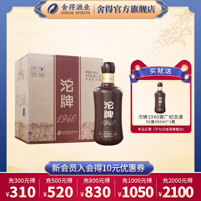 沱牌(TUOPAI)沱牌1940 50度480mL*6整箱装 浓香型简装白酒