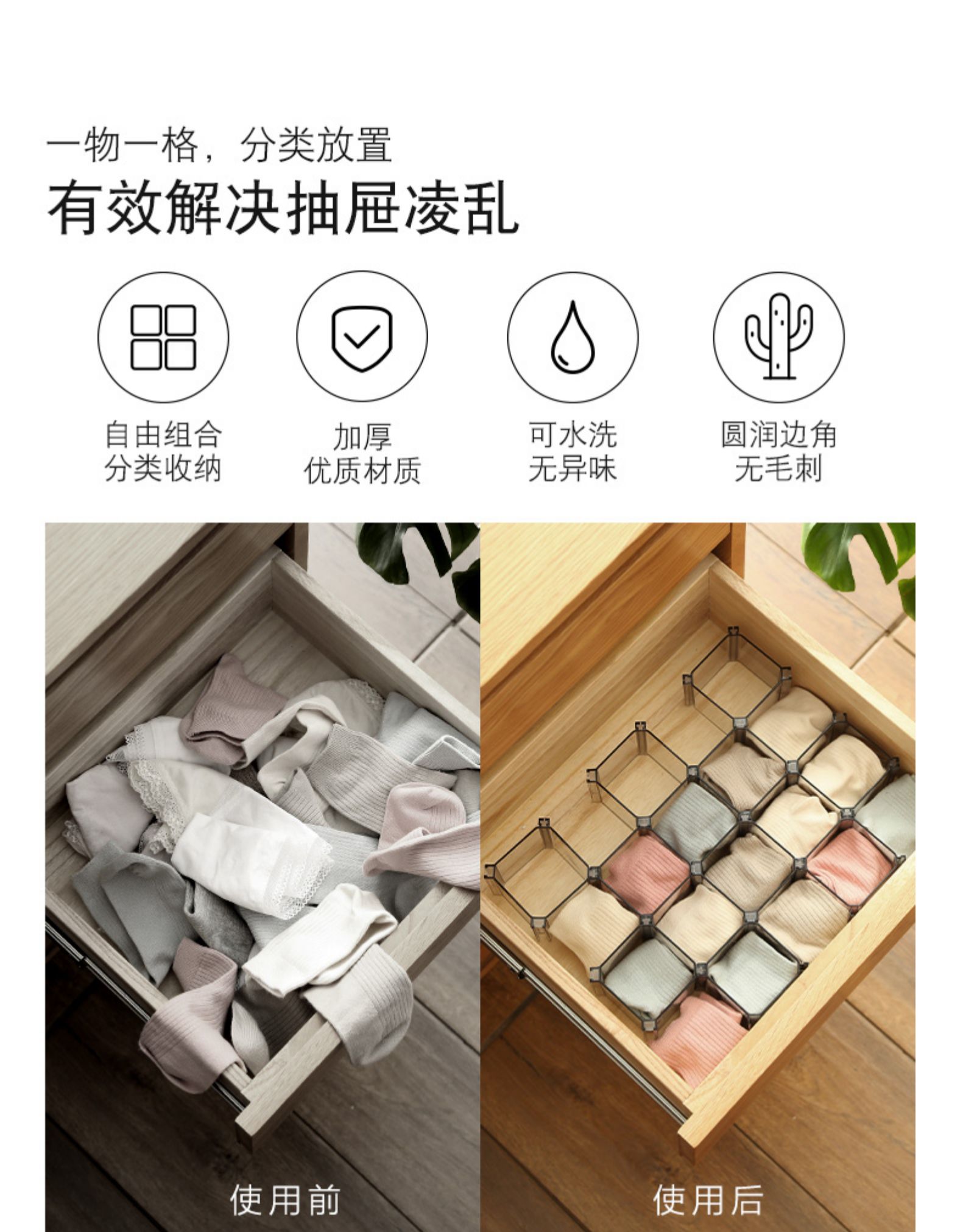 超级新品 抽屉收纳分隔板自由组合塑料衣柜隔断分层架整理袜子收纳盒