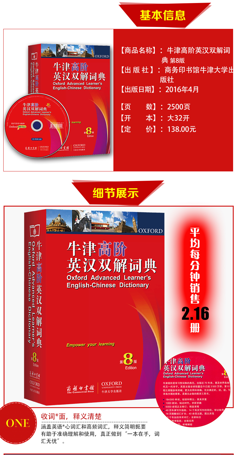 【正版】牛津高阶英语词典牛津高阶英汉双解词典第8版英语字典第八版
