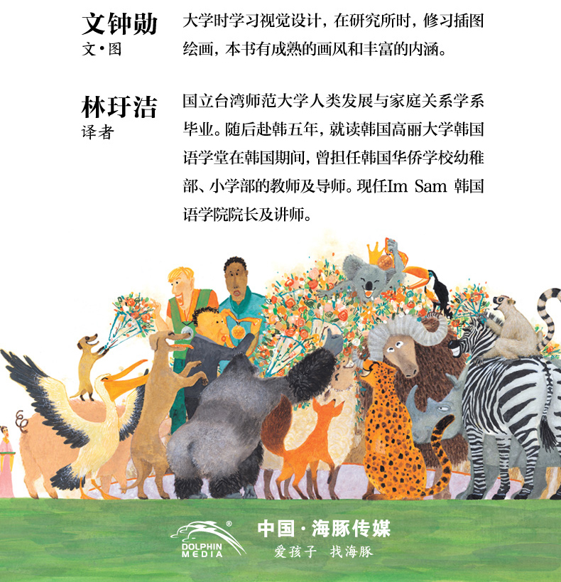 超级新品 动物奥运会绘本 海豚花园绘本馆 幼儿园早教图画书幼儿图书