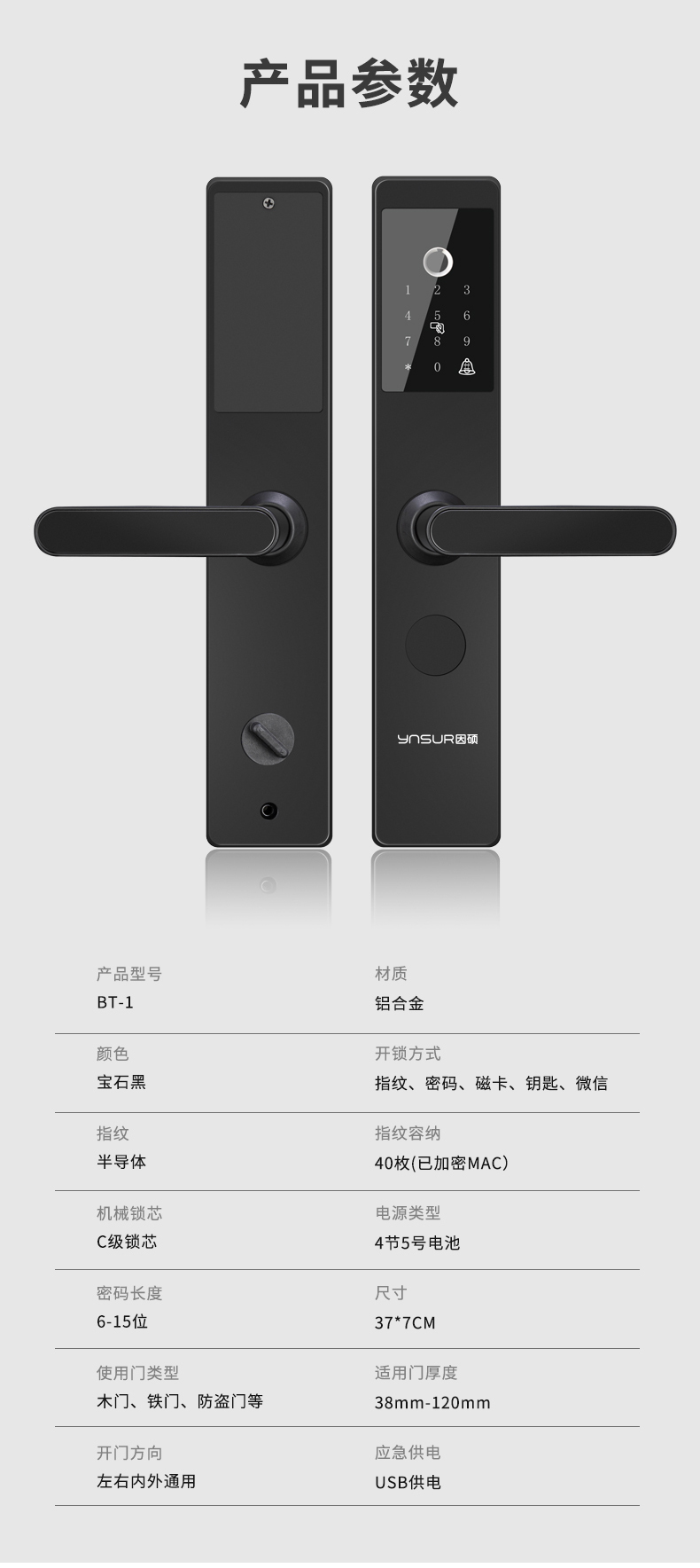 因硕指纹锁家用防盗门智能门锁防脉冲电子密码锁通用大门锁门禁锁t01