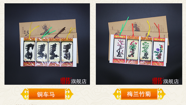 《【诺森正版】陕西特色礼品 中国皮影书签 套装书签