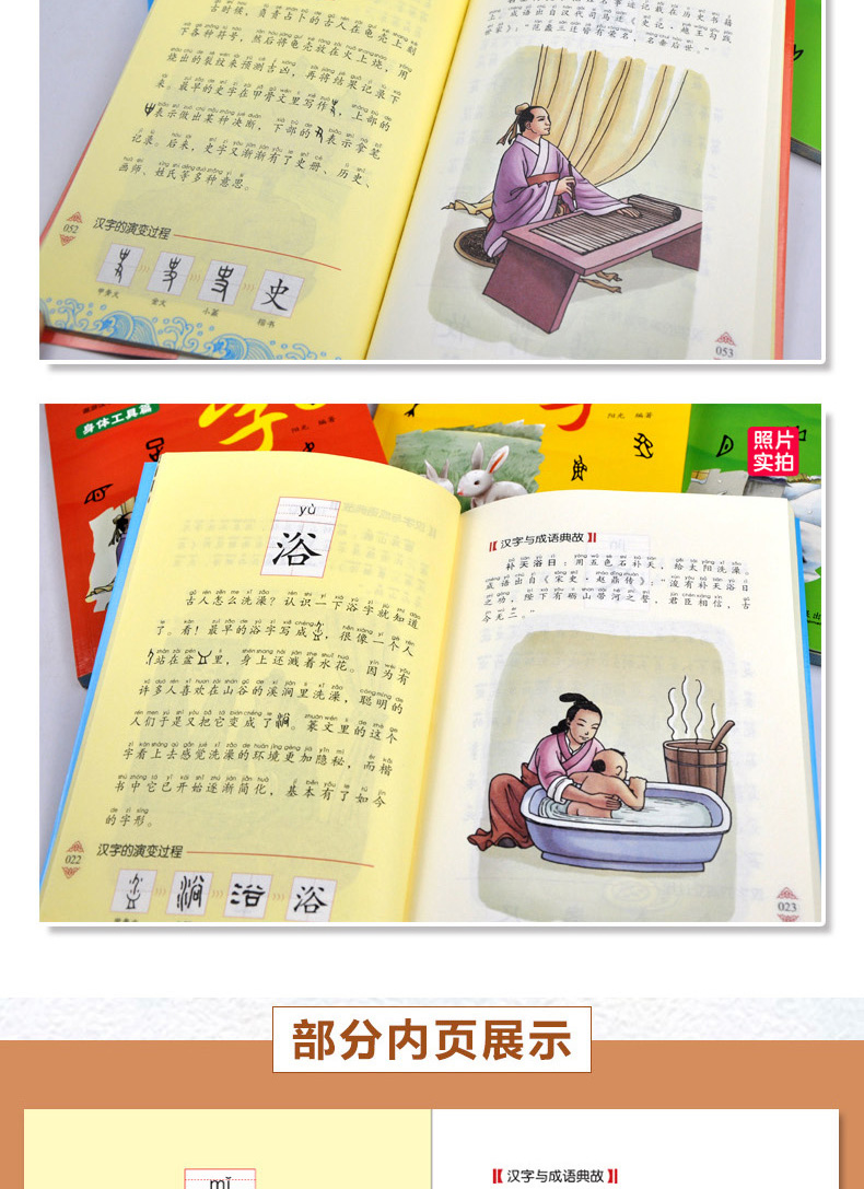 汉字的故事梅子涵注音版正版书 有故事的汉子全套小学生一二三年级