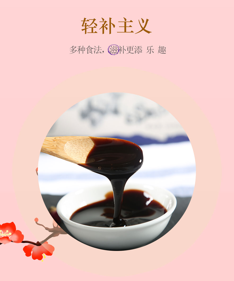 百年堂阿胶草本膏茯苓膏70克