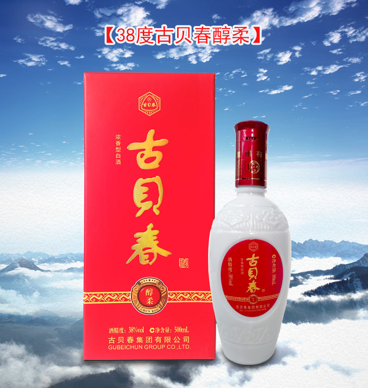 古贝春酒醇柔浓香型白酒38度500ml6瓶