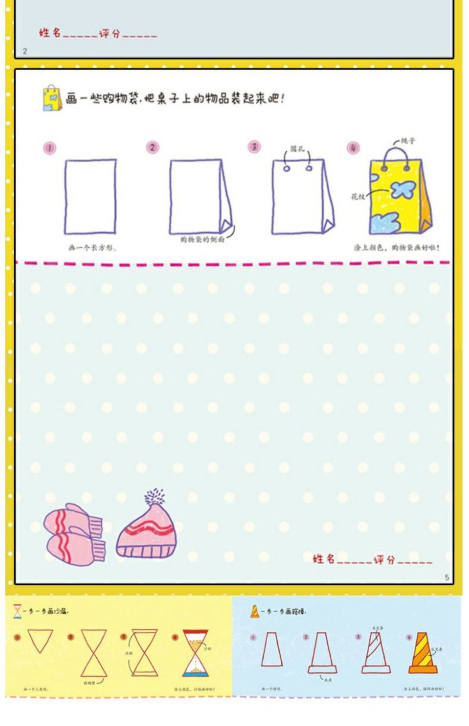 【诺森文化】绘画启蒙入门4岁宝宝简笔画本子一步一步学画画儿童启蒙