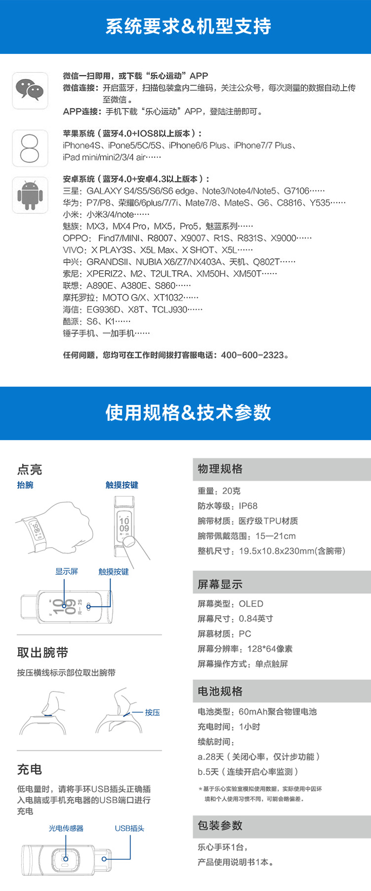 乐心手环运动跑步计步器多功能蓝牙电子测心率睡眠男女智能手表