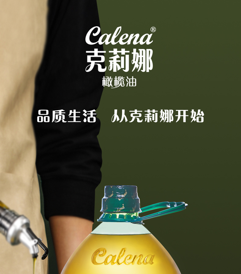 克莉娜纯正橄榄油5l中式烹饪凉拌进口食用植物油【价格 图片 品牌